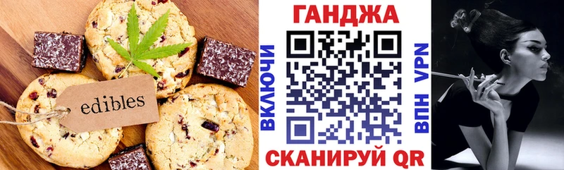Еда ТГК конопля  МЕГА ТОР  Уварово 