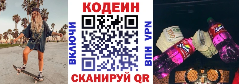 купить наркоту  Уварово  Codein Purple Drank 