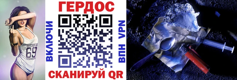 Героин Heroin Уварово